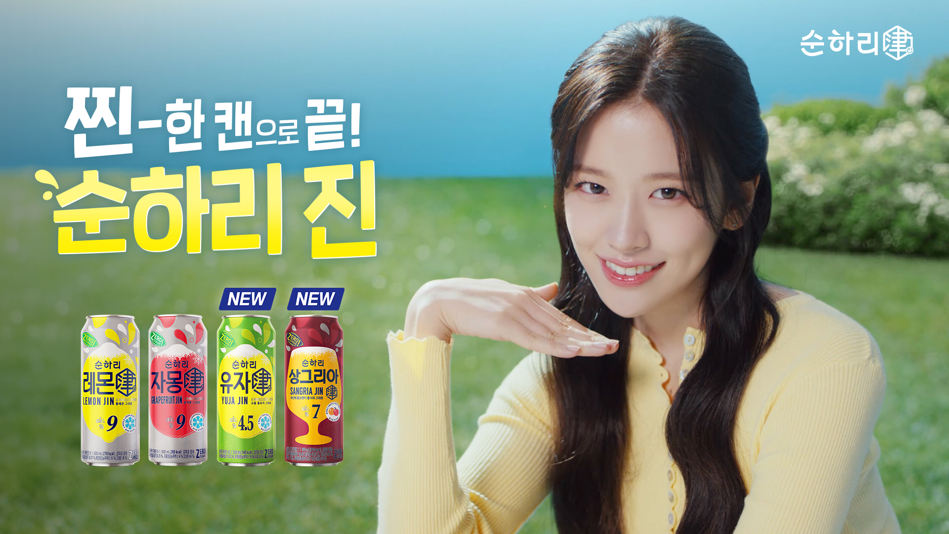 순하리 진_안유진