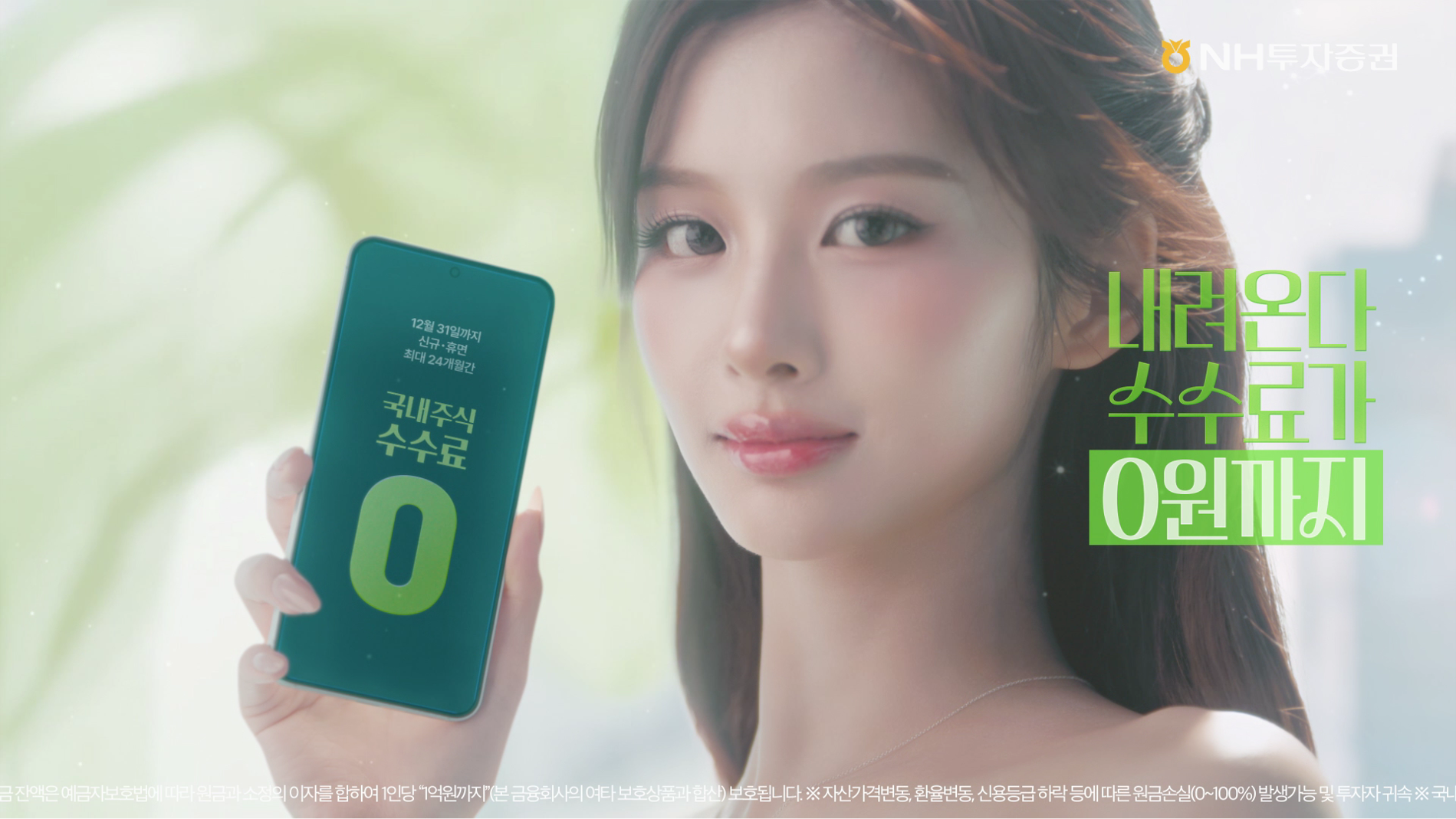 나무증권_설윤