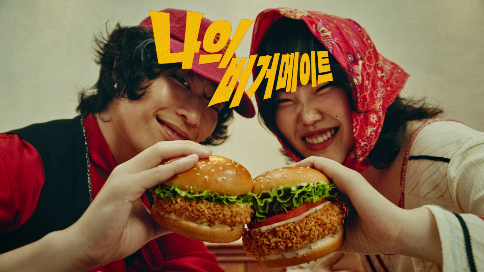 롯데리아_AKMU
