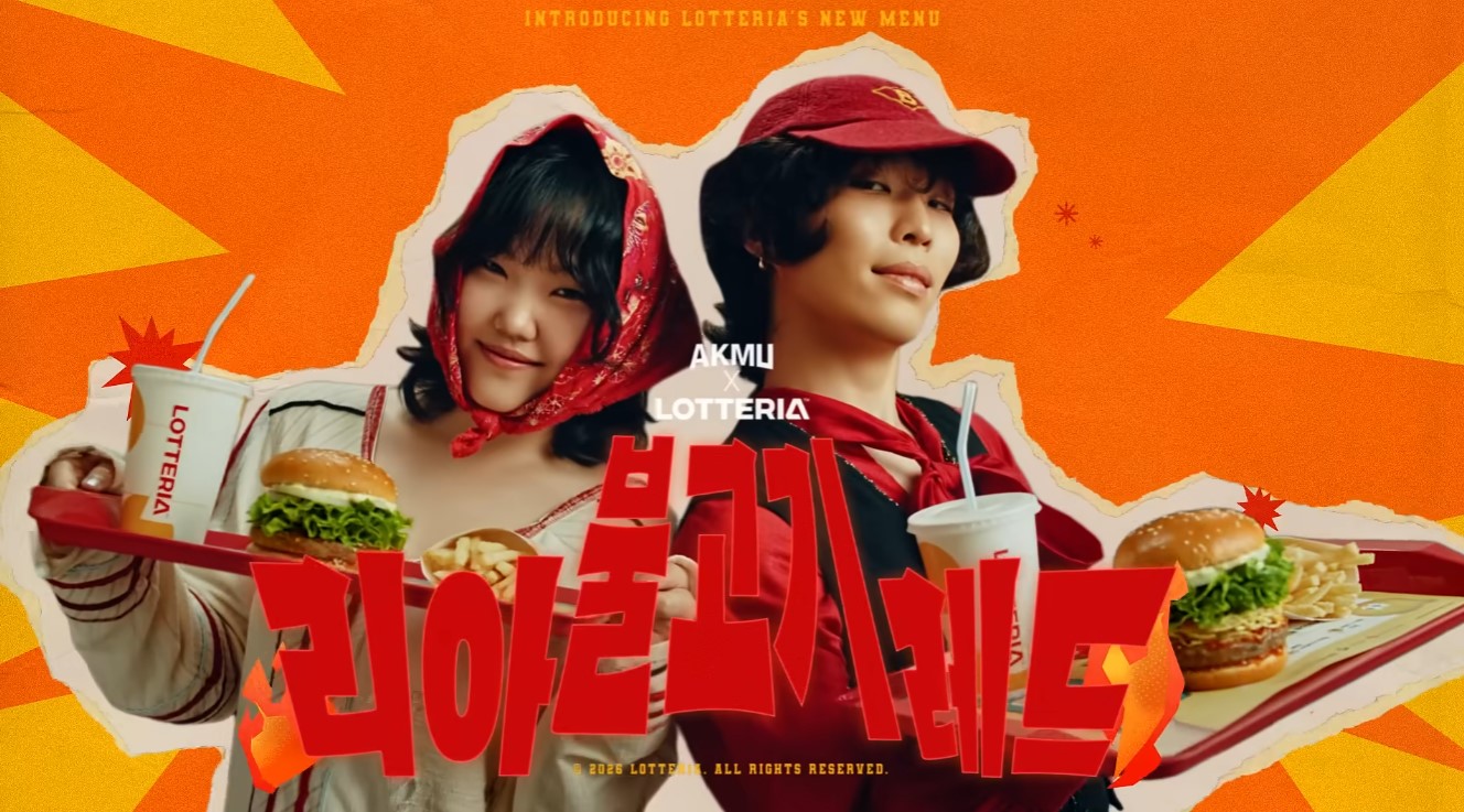 롯데리아_AKMU